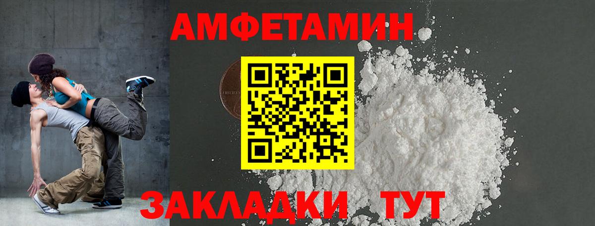 Ханты-Мансийск  АМФЕТАМИН  АМФЕТАМИН  Вход с VPN  Amphetamine VHQ 