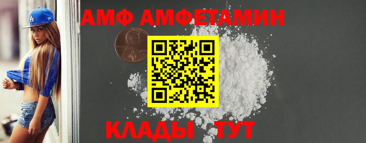 Амфетамин 97% Ханты-Мансийск
