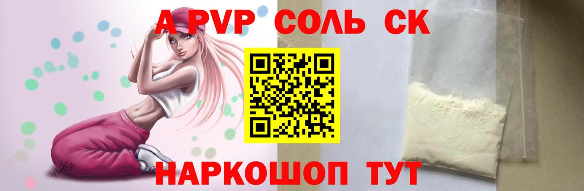A PVP СК КРИС Ханты-Мансийск