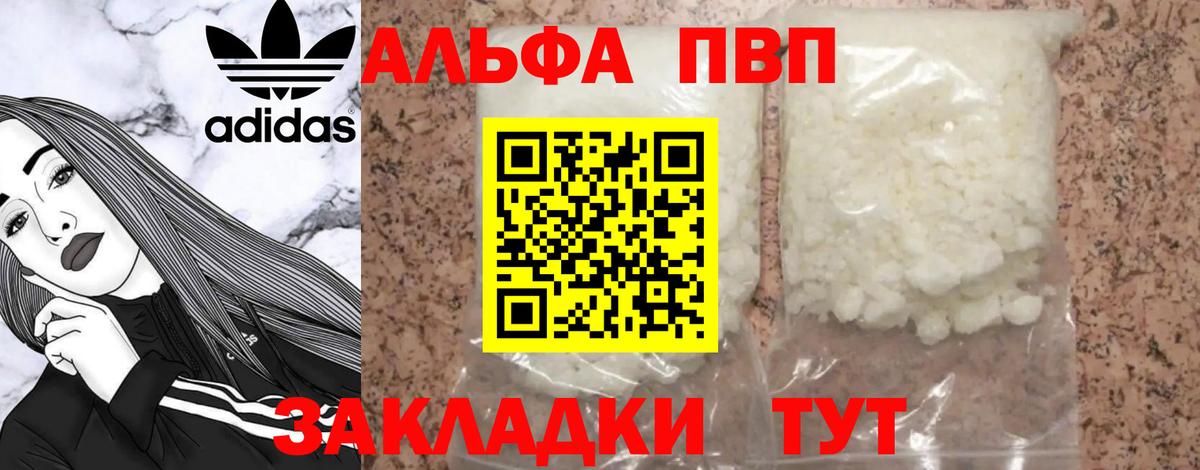 продажа наркотиков  Альфа ПВП кристаллы  Ханты-Мансийск  Вход с VPN  А ПВП кристаллы 