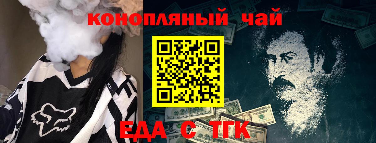 Ханты-Мансийск  Cannafood конопля  Вход с VPN 