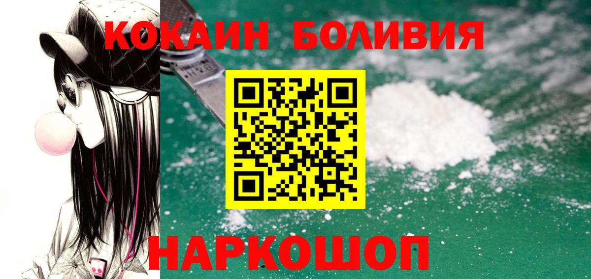 Ханты-Мансийск  COCAIN 99%  Вход с VPN  Кокаин FishScale 