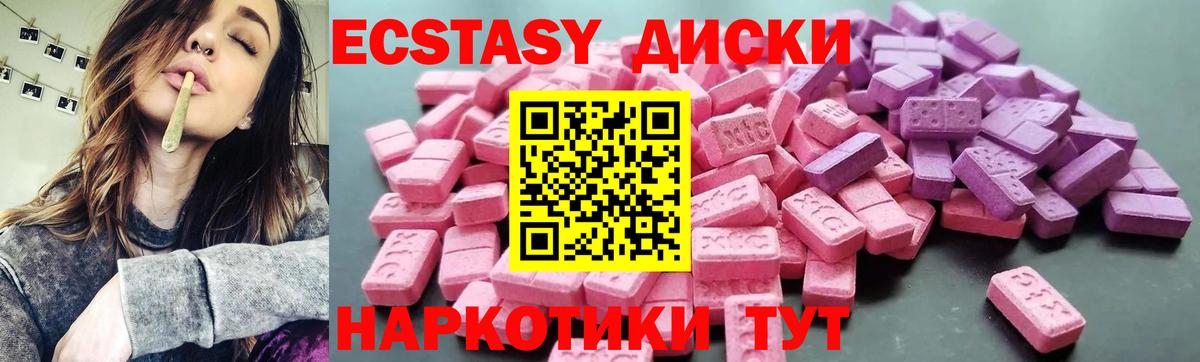 ЭКСТАЗИ  Ecstasy mix  ЭКСТАЗИ DUBAI  Вход с VPN  Ханты-Мансийск 