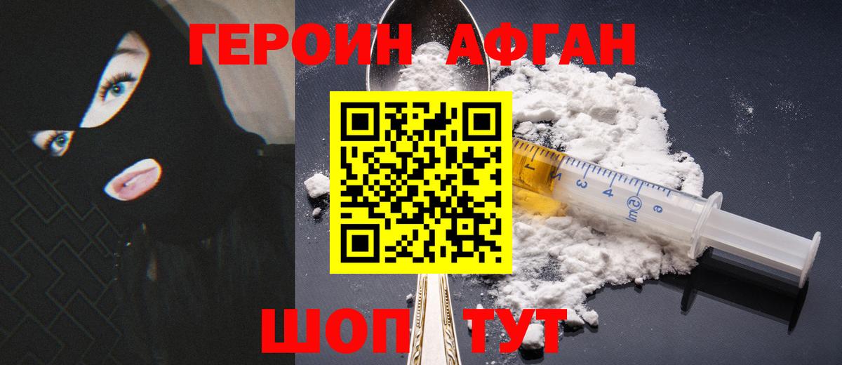 Ханты-Мансийск  ГЕРОИН белый  ГЕРОИН  Вход с VPN 