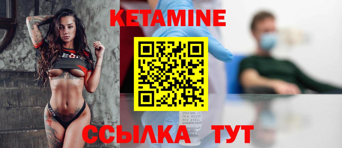 Кетамин VHQ  Вход с VPN  Ханты-Мансийск 