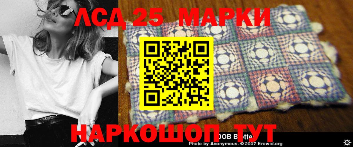 Лсд 25 экстази кислота Ханты-Мансийск