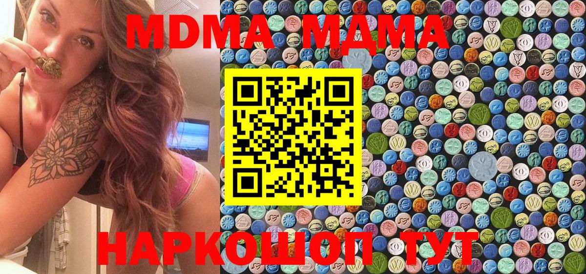 МДМА Molly Ханты-Мансийск