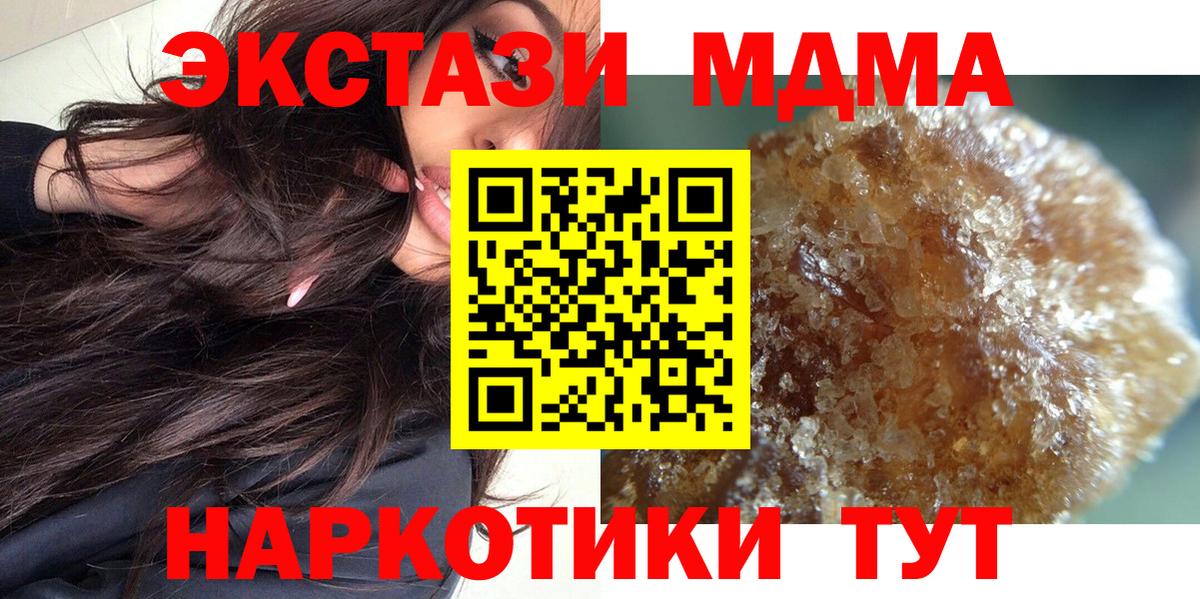 MDMA  Вход с VPN  Ханты-Мансийск  МДМА Molly  МДМА кристаллы 