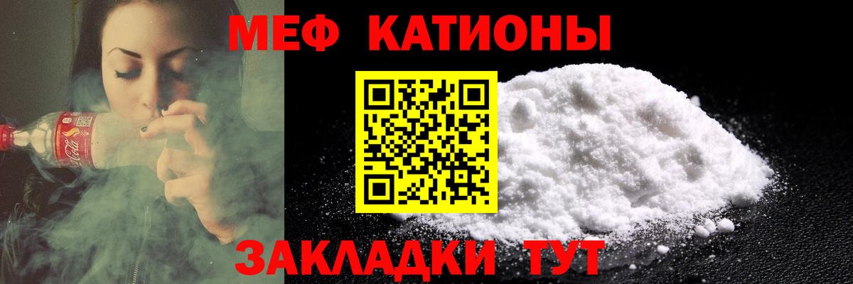 Ханты-Мансийск  МЕФ VHQ  Вход с VPN  МЯУ-МЯУ  Мефедрон кристаллы 