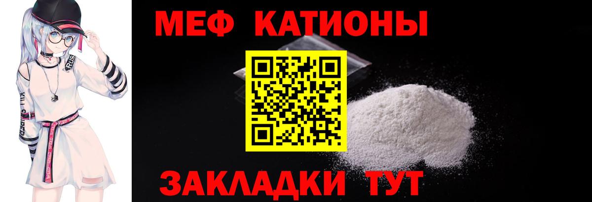 Меф мяу мяу  Ханты-Мансийск