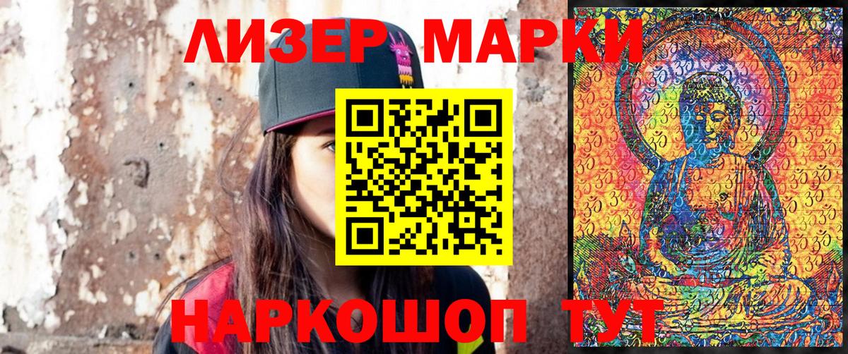 Ханты-Мансийск  Марки 25I-NBOMe 1,5мг  Марки 25I-NBOMe 1,5мг  Вход с VPN 
