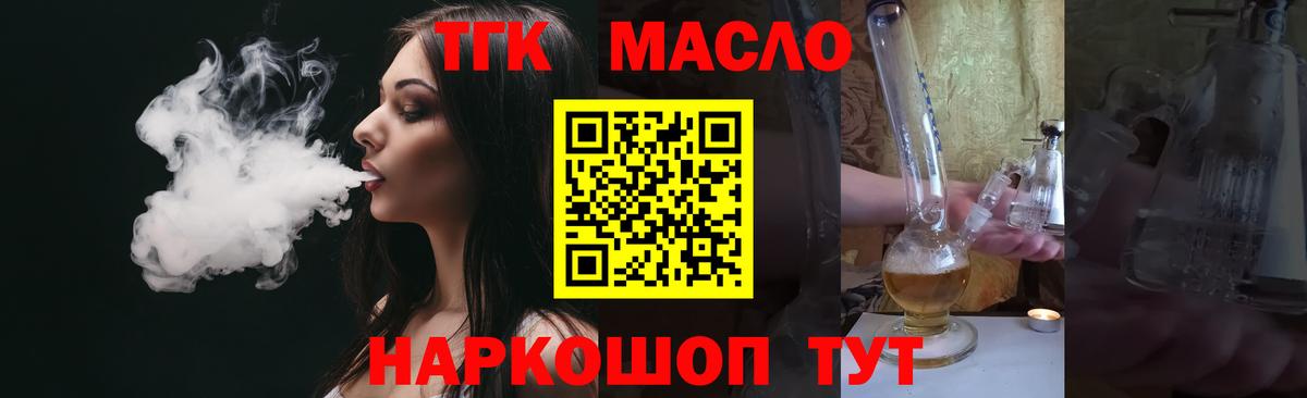 ТГК концентрат Ханты-Мансийск
