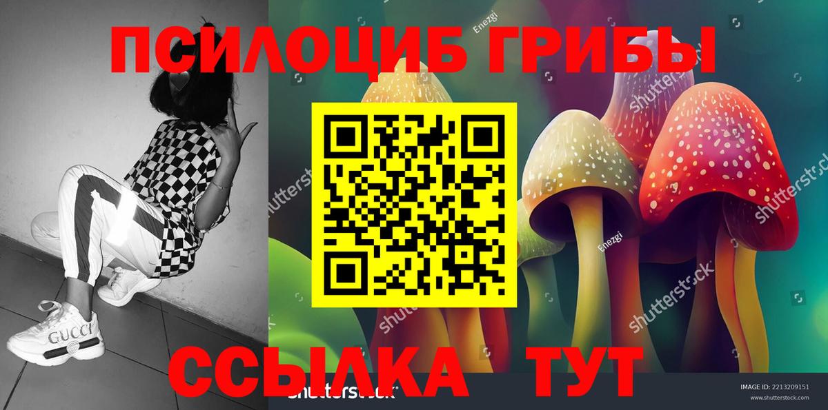 Псилоцибиновые грибы Magic Shrooms Ханты-Мансийск